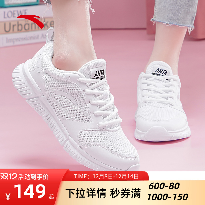 安踏运动鞋女鞋秋冬新款官网正品白色网面透气软底不累脚跑步鞋子