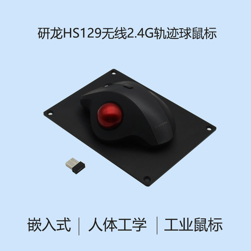 研龙船舶导航轨球船用工业船上