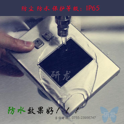 研龙防水金属工业触摸板鼠标