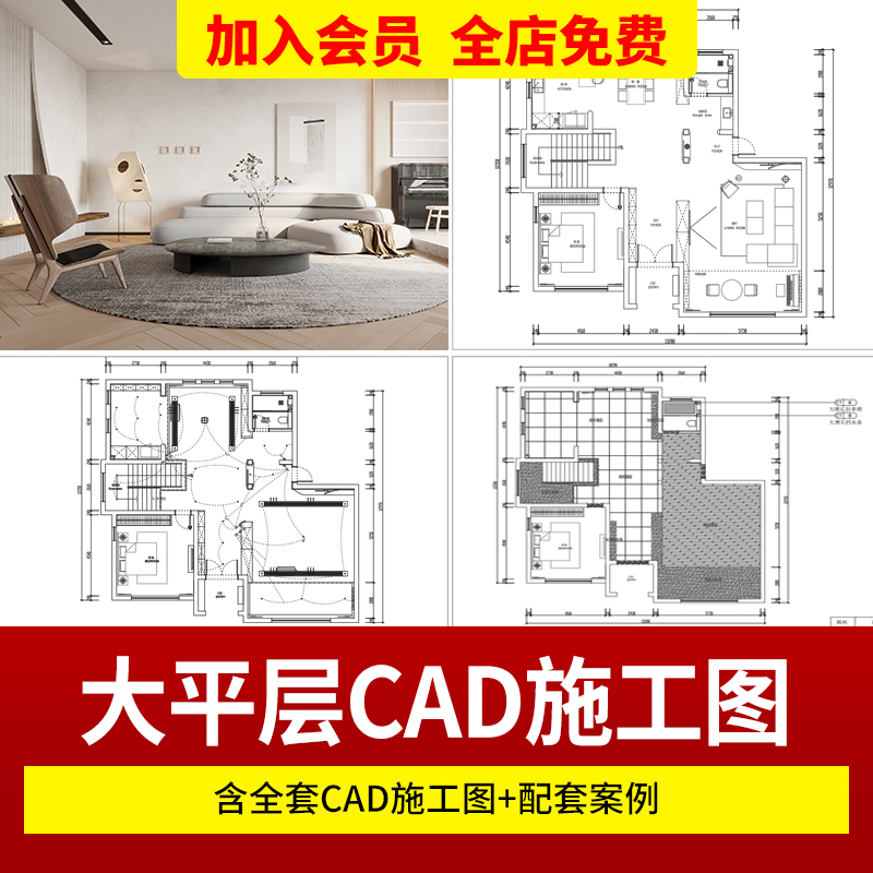 大平层豪宅大户型装修设计效果图案例家装室内家居CAD施工图文件 个性定制/设计服务/DIY 设计素材源文件 原图主图