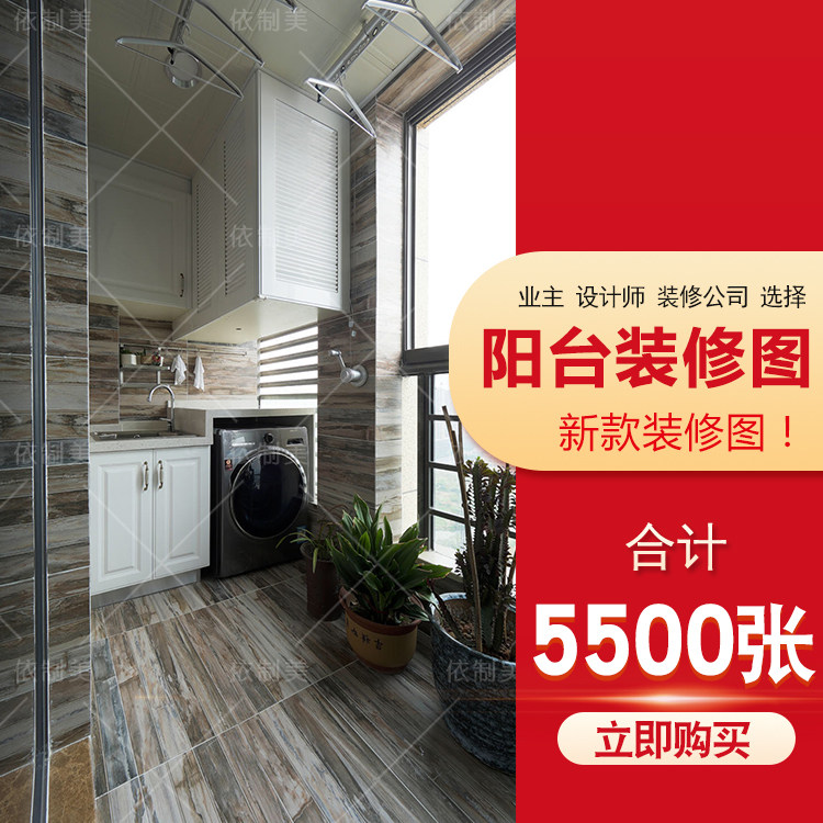 房屋装修效果图家居室内小户型露台阳台飘窗窗帘设计装修实景图片