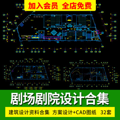 电影院剧场CAD平立剖面布置方案