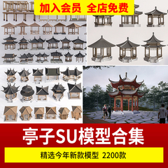 凉亭子廊架SU模型中式欧式古建园林sketchup建筑景观构件设计素材