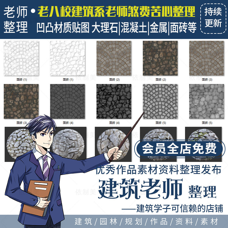 凹凸材质贴图 凹凸通道大理石混凝土金属面砖木地板污渍类ps素材