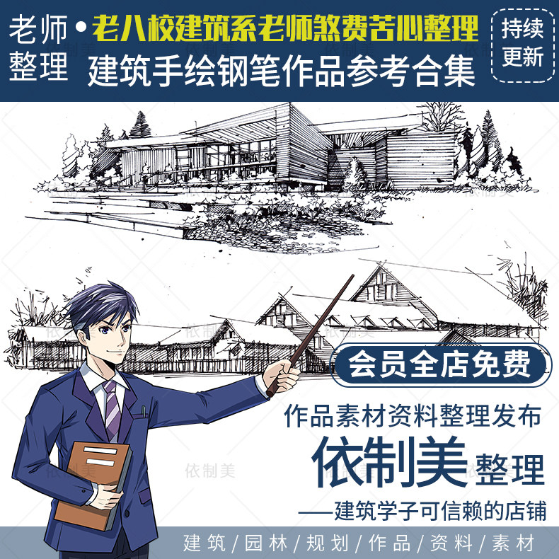 超全建筑手绘钢笔画线稿合集速写水彩插画草图临摹作品参考