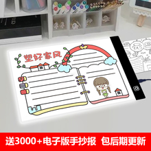 A5 A4 A3 A2拷贝台LED拓图临摹板手抄报书法动漫国画素描透写台