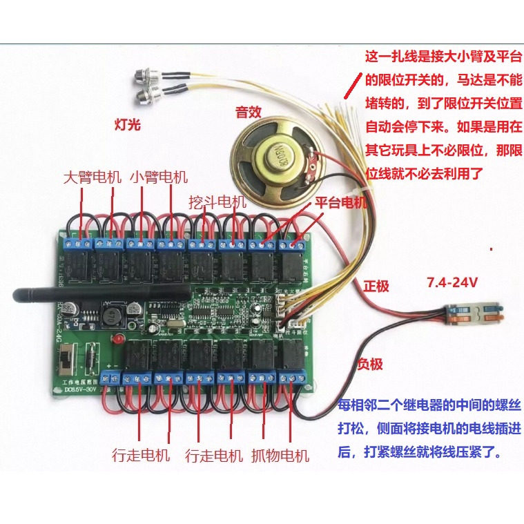 16通道遥控接收器科学DIY玩具车