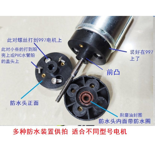 390 550 555 799 997型电机马达拖网船推进器防水头装置垫水密封