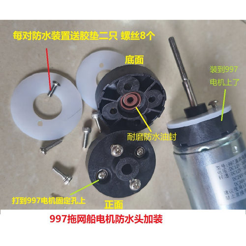 390 550 555 799 997电机马达拖网船推进器防水头装置垫水密封圈