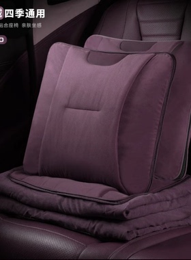 适用于奔驰零跑c10极氪7X汽车抱枕被四季保暖紫色毛绒大号空调被