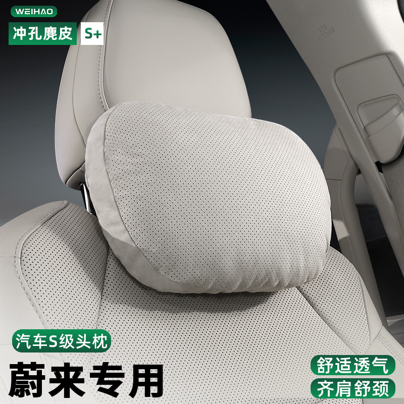 汽车头枕护颈枕脖枕鹿皮绒舒适枕