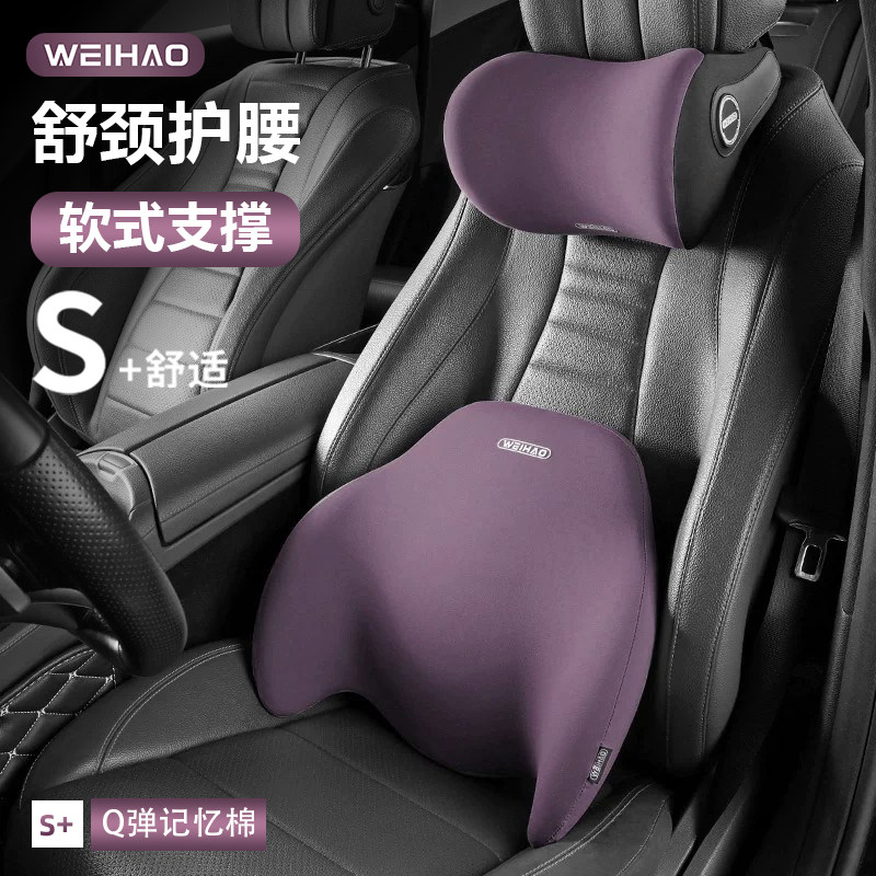 适用于2026新款智界S7/V9/R7汽车头枕腰靠超柔软记忆棉舒颈护腰垫