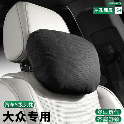 汽车头枕司机护颈枕脖枕车内用品
