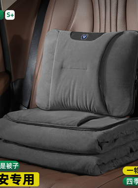 适用长安汽车腰靠被两用cs75plus/cs55逸动univ/t/k折叠空调被子