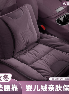 汽车坐垫适用于奔驰迈巴赫零跑小米四季紫色主驾单片保暖座椅垫子