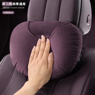 婴儿绒四季汽车头枕适用奔驰零跑小米舒适护颈靠枕车载颈部支撑枕