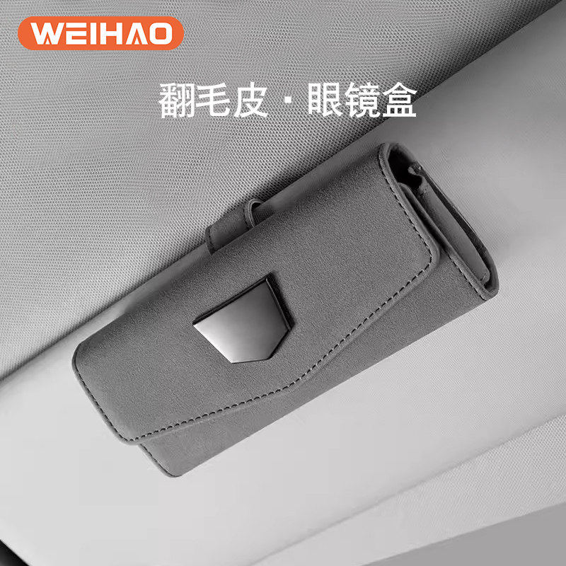 适用于奔驰迈巴赫宝马奥迪汽车遮阳板墨镜盒车载翻毛皮收纳眼镜盒,汽车用品/电子/清洗/改装,车载收纳箱/袋/盒,淘宝优惠券,粉丝福利购,淘宝优惠卷
