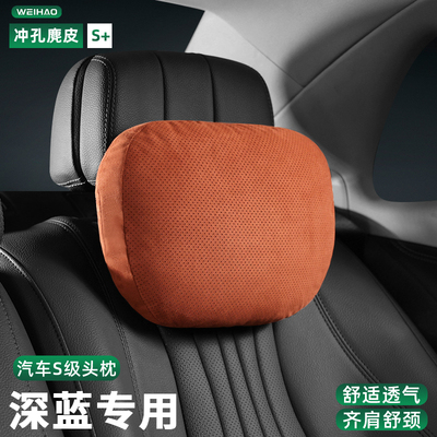 汽车头枕护颈枕脖枕鹿皮绒舒适枕