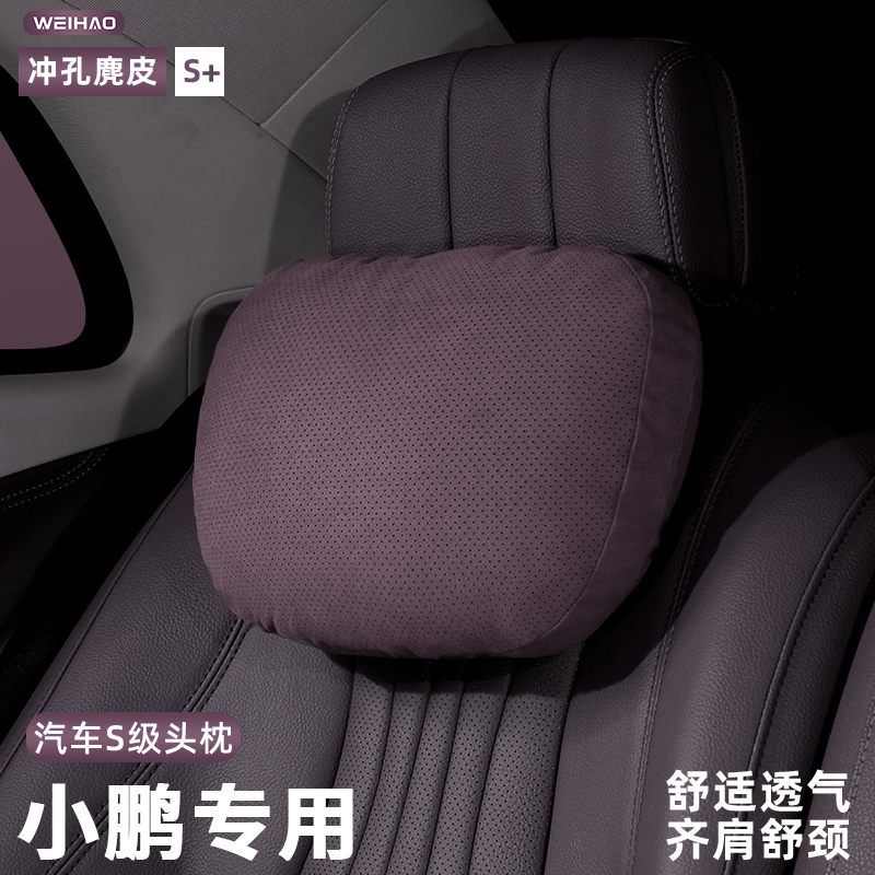 汽车头枕司机护颈枕脖枕车内用品