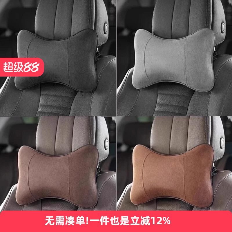 奔驰奥迪大众车用座椅护颈枕
