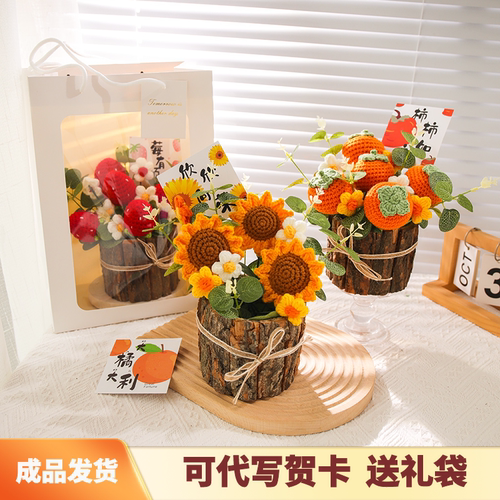 手工编织永生花向日葵摆件礼物
