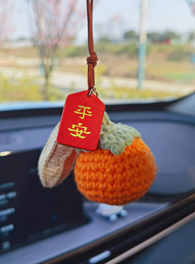 毛线手工编织diy材料包汽车挂件手工钩织车内视镜吊饰车载装饰