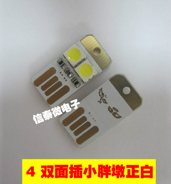 Lampe USB - Ref 377716 Image 3