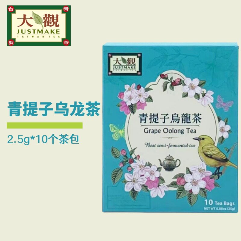 宏益大观中国台湾进口青提子乌龙茶10个独立包装三角袋泡茶包
