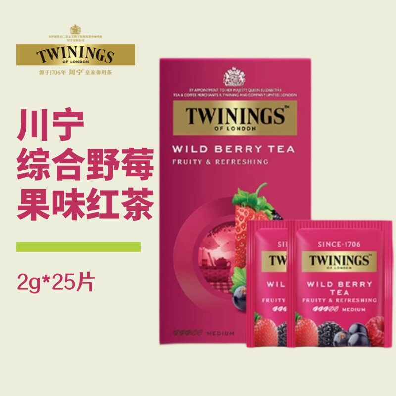 Twinings川宁夏日冷泡茶综合野莓果香红茶茶包进口水果茶袋泡茶叶