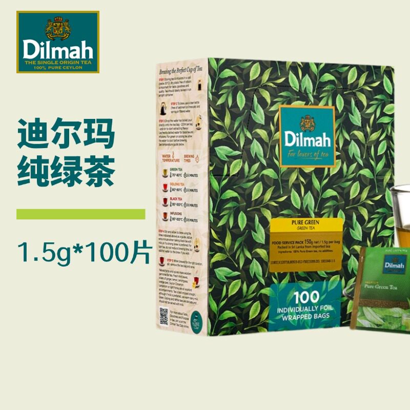Dilmah迪尔玛纯绿茶100个袋泡茶包斯里兰卡进口餐饮酒店商用量大