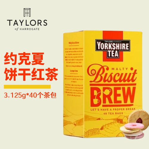 英国原装进口yorkshire约克夏饼干风味红茶40个袋泡茶包原装进口