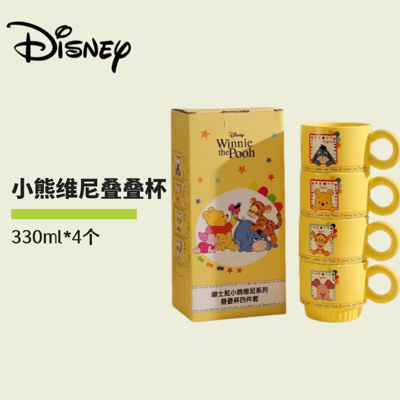 迪士尼小熊维尼系列330ml跳跳虎叠叠杯陶瓷喝水杯办公居家送礼物