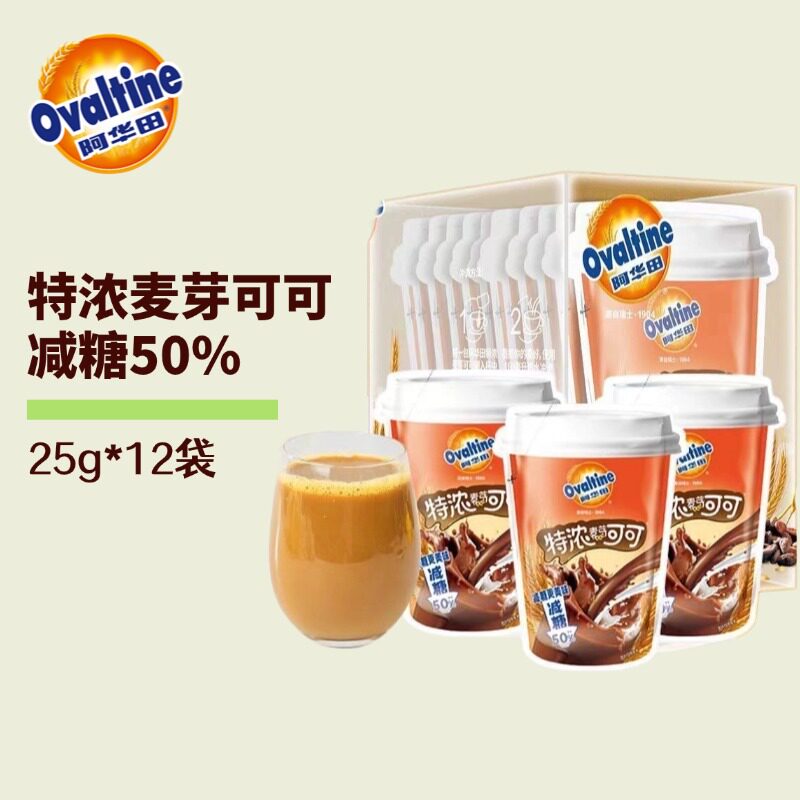 阿华田减糖50%特浓麦芽可可粉冲饮热巧克力烘焙早餐冲泡即食代餐