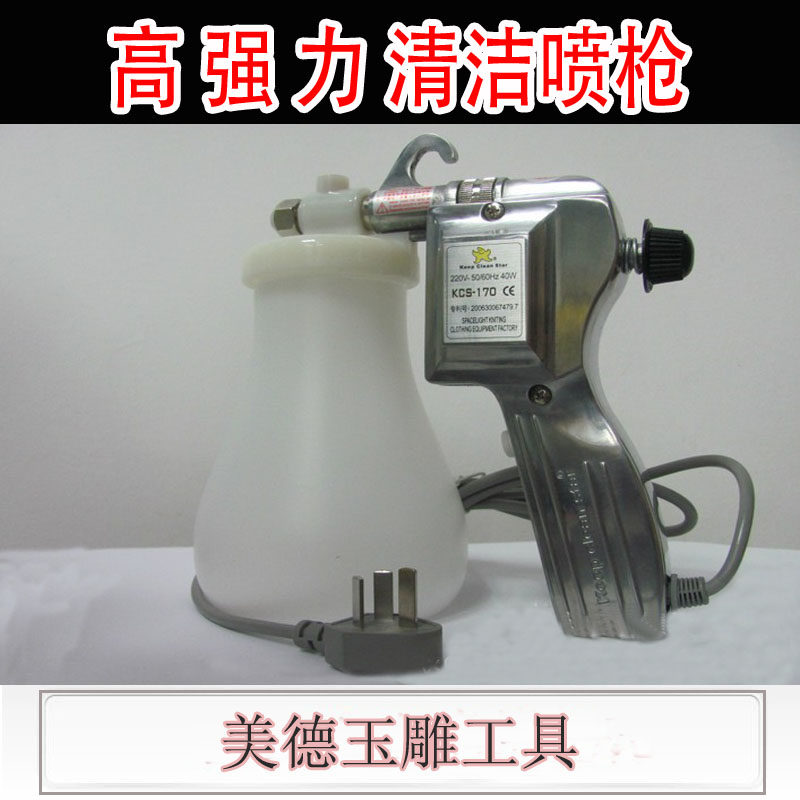 玉石雕刻清洗喷枪高强玛瑙清洗机去污喷枪纺织电脑雕刻清洁喷枪