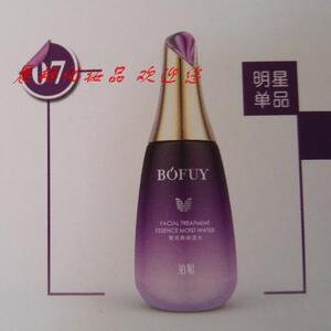 玖禾泊妃紫苑紧致修护美容液 120ml 化妆护肤品