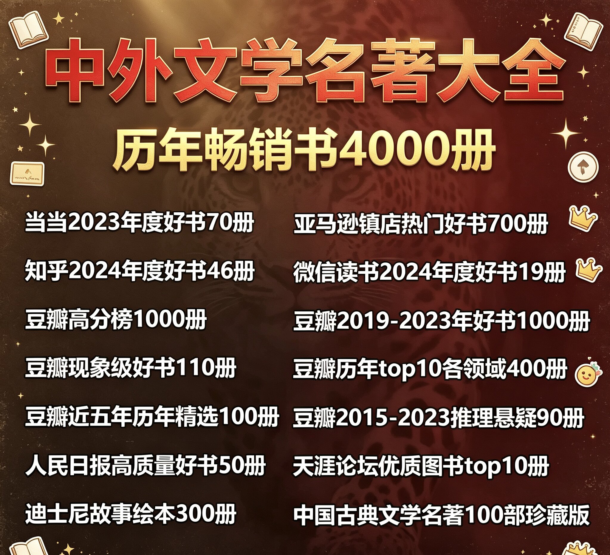 世界文学名著小说4000册pdf电子书籍电子版mobi畅销书epub合集下
