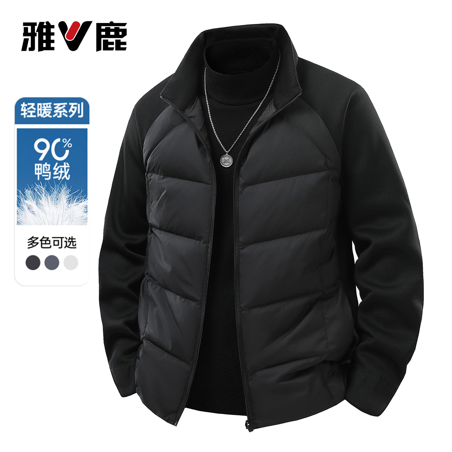 雅鹿秋冬季立领拼接羽绒服男士