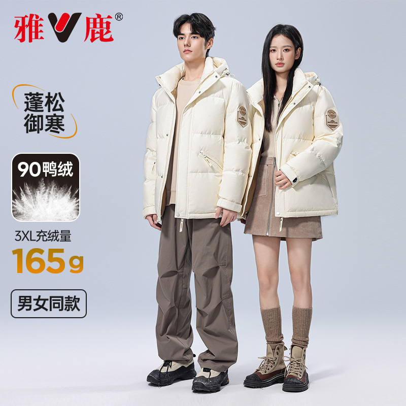 2024冬季新款情侣羽绒服