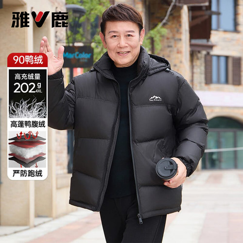 雅鹿2025新款加厚御寒短款羽绒服