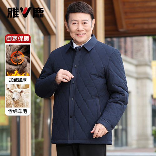 雅鹿含绵羊毛翻领加绒棉服爸爸装