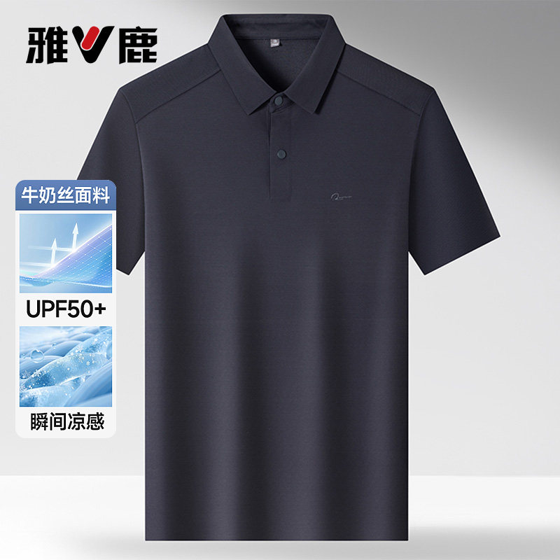雅鹿夏季UPF50+防晒Polo衫男款牛奶丝面料休闲翻领短袖上衣