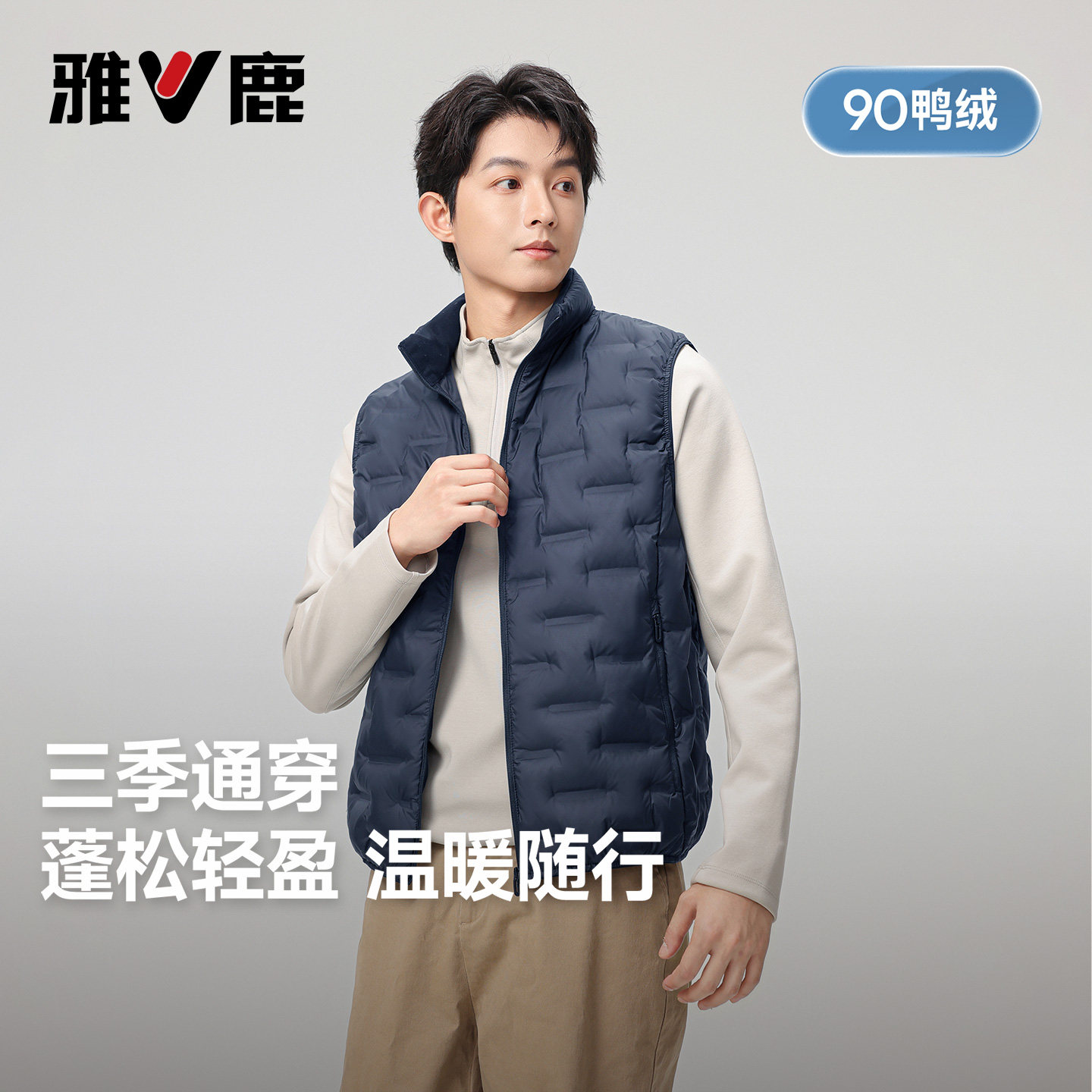 雅鹿秋冬季男士轻薄短款羽绒马甲