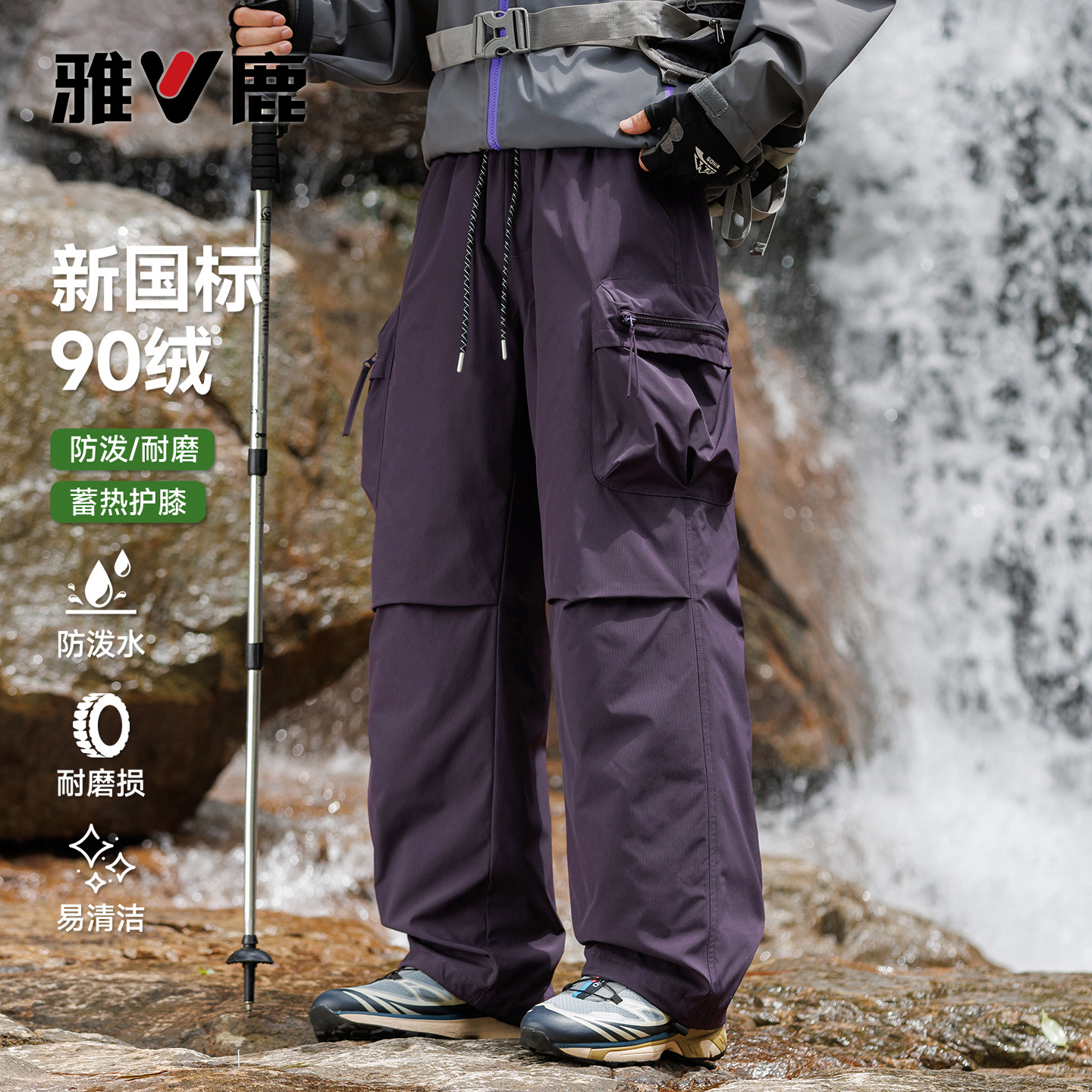 雅鹿户外工装羽绒裤男秋冬季新款90绒大口袋耐磨护膝外穿保暖长裤