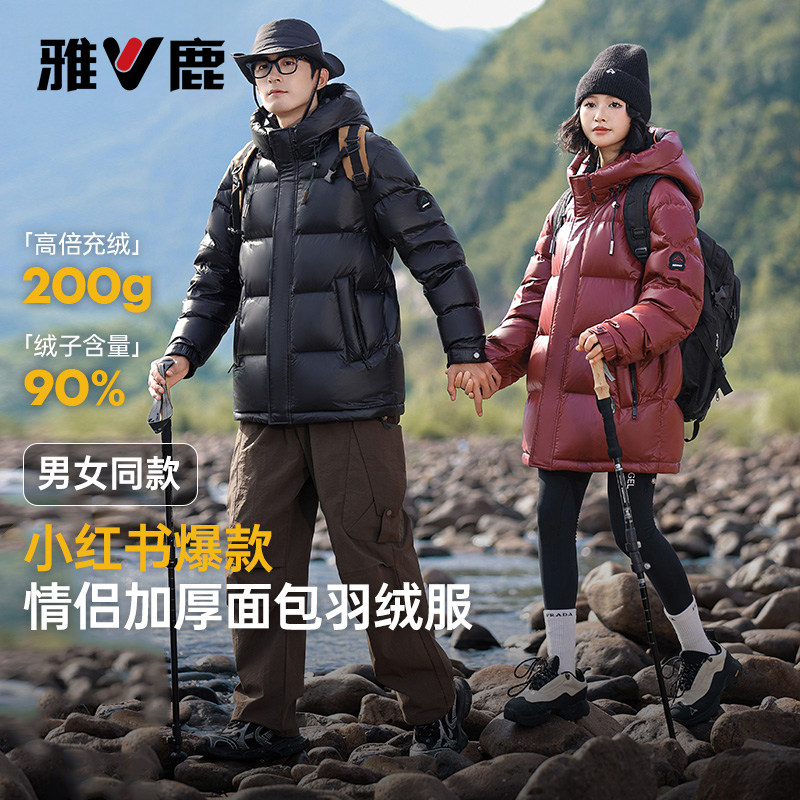 雅鹿情侣装羽绒服男士2026冬季新款加厚男女同款面包服极寒外套潮