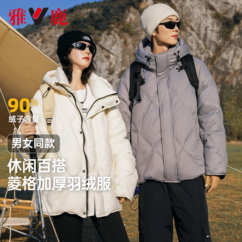 雅鹿羽绒服男女同款2024新款短款时尚连帽菱形格情侣装加厚外套潮