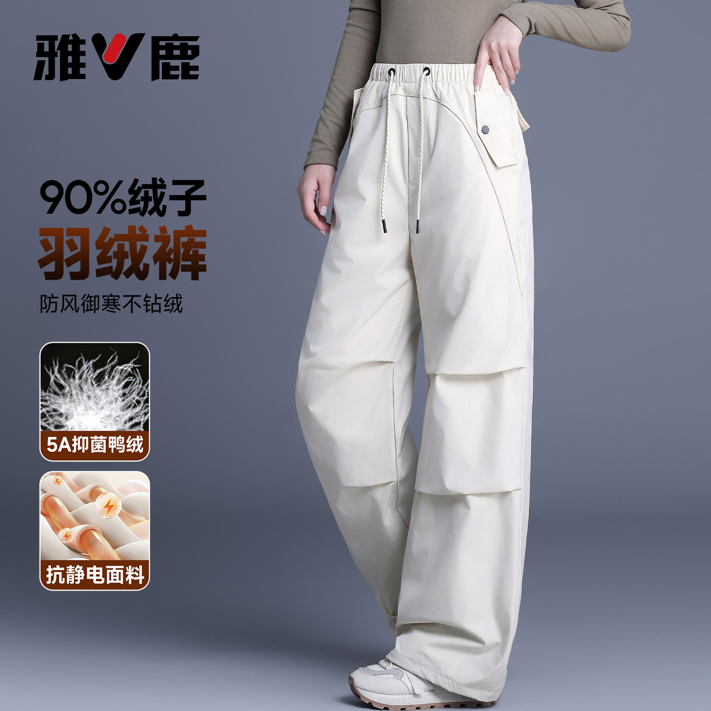 雅鹿直筒显瘦防风工装羽绒裤女款