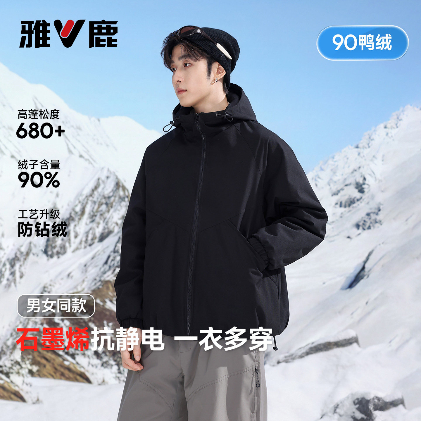 雅鹿冬季连帽短款羽绒服男女同款