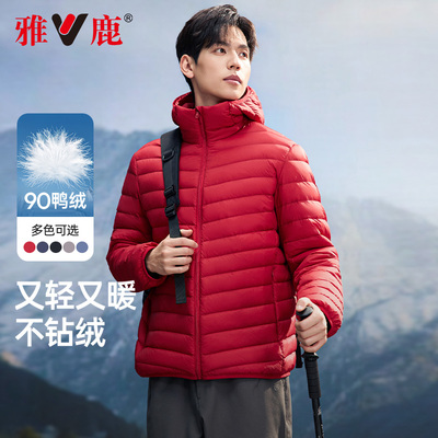 【连帽轻薄款】雅鹿轻薄羽绒服男