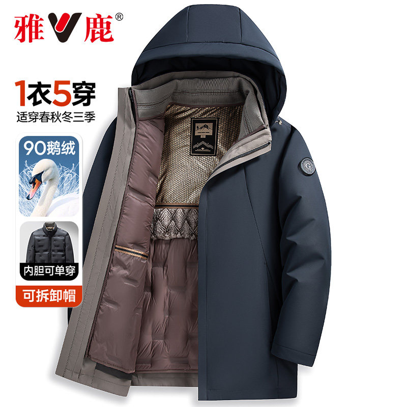 【一衣五穿鹅绒】雅鹿冬季新款羽绒服男可单穿内胆外套中老年爸爸