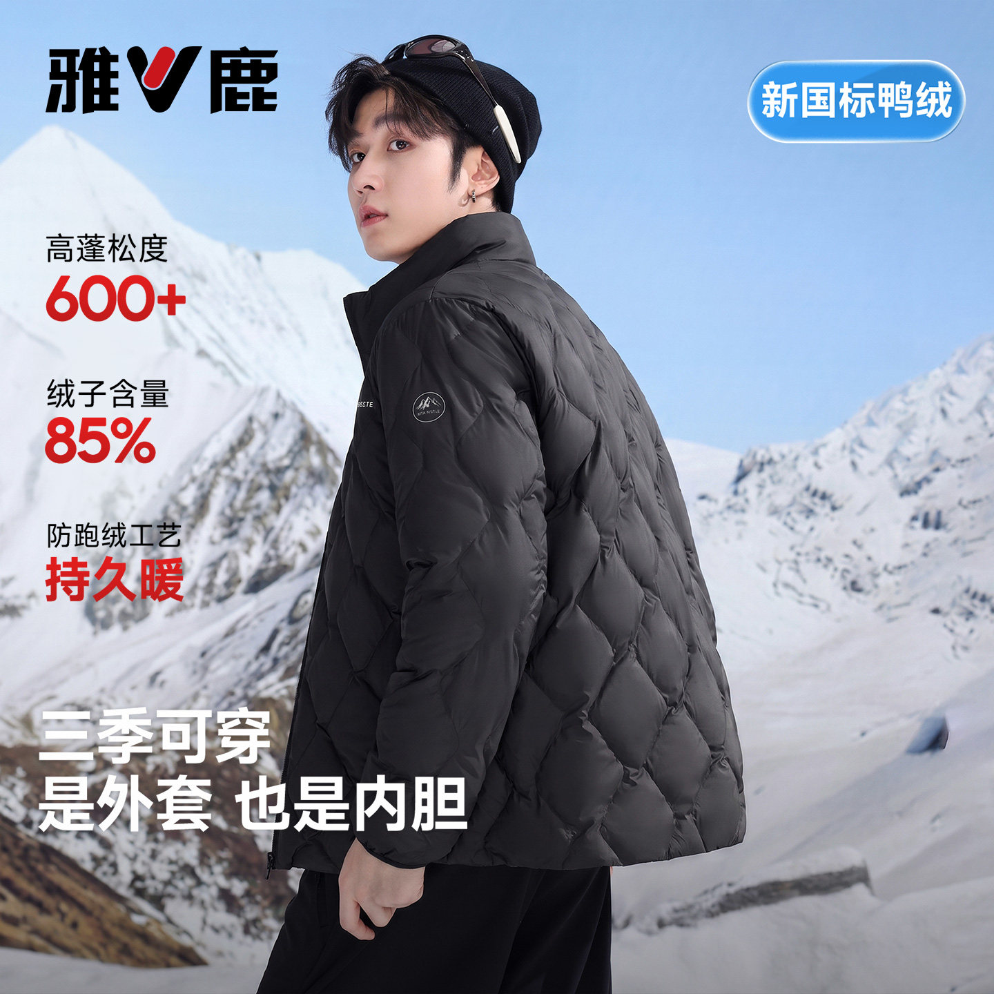 雅鹿秋冬季新款轻薄立领羽绒服男